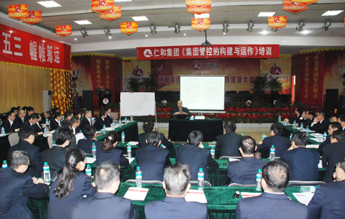 集團舉行專題培訓(xùn)