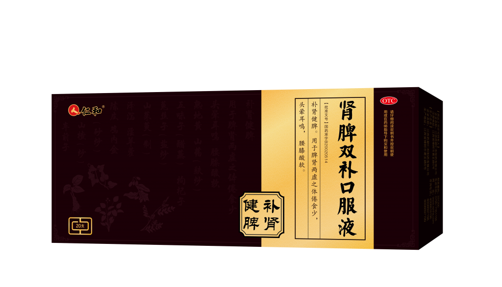 腎脾雙補(bǔ)口服液